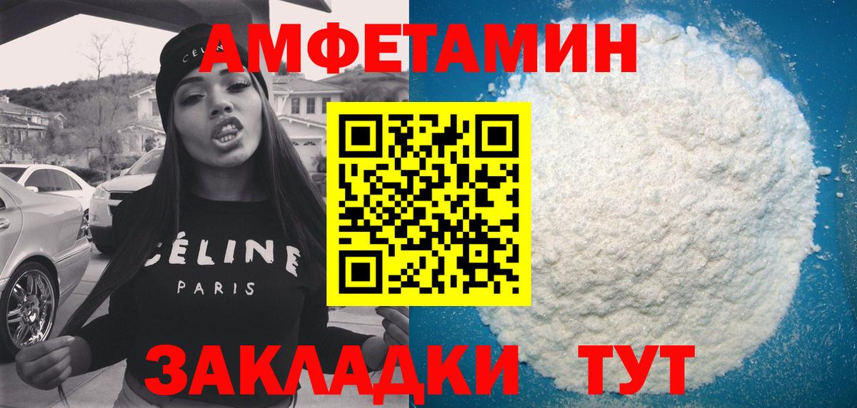 Amphetamine Розовый Ногинск