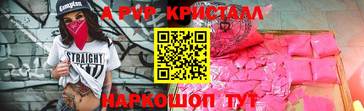 А ПВП Соль Ногинск