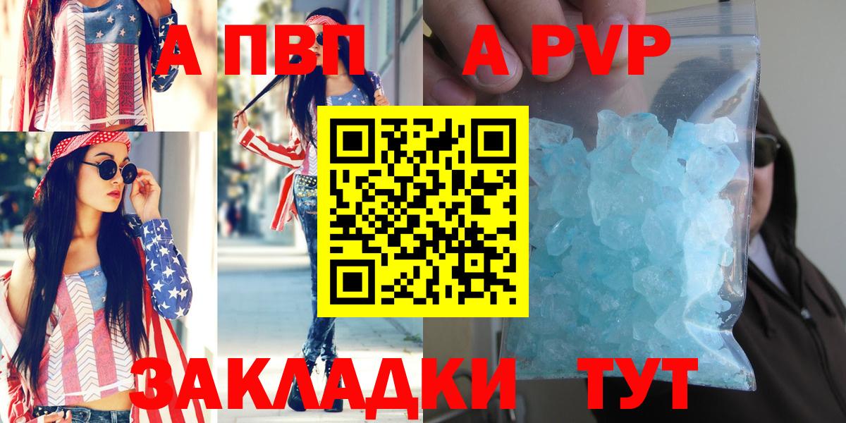 Ногинск  Alpha-PVP Crystall  Альфа ПВП  A-PVP VHQ  A PVP СК КРИС  Вход с VPN 