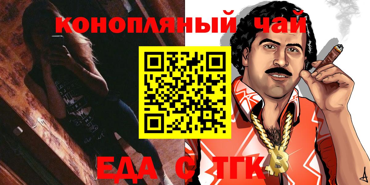 Печенье с ТГК конопля  Вход с VPN  Ногинск 