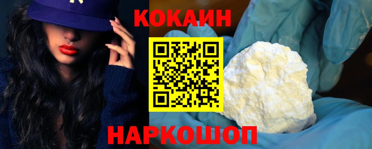 Cocaine Columbia Ногинск