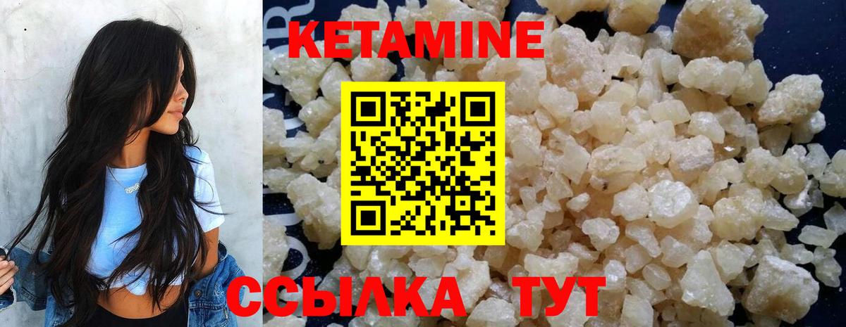 Ногинск  КЕТАМИН ketamine  КЕТАМИН VHQ  Вход с VPN 