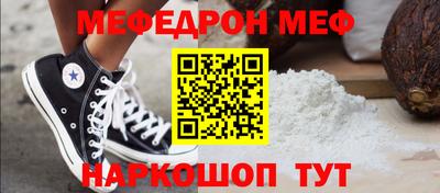 меф Бузулук