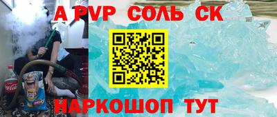 стафф Будённовск