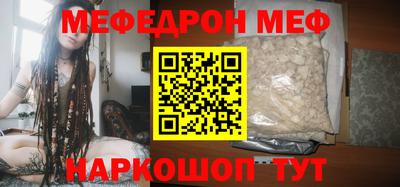 меф Бузулук