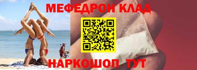 меф Бузулук