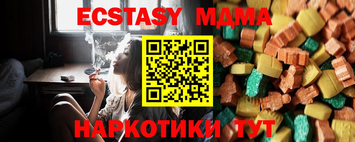 MDMA молли  Вход с VPN  Ногинск 