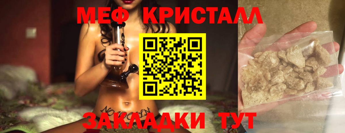 Мефедрон  Ногинск
