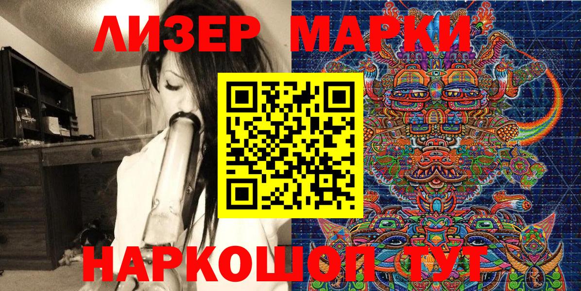 Наркотические марки 1,8мг Ногинск