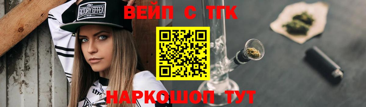 Дистиллят ТГК вейп с тгк  Дистиллят ТГК THC oil  закладка  Ногинск  Вход с VPN 